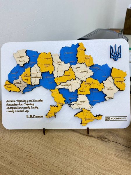 Карта України настільна багатошарова "Патріот" 32х22 см фото — Karta-Ukrainy.com.ua