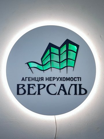 Рекламная вывеска "Версаль" с подсветкой 60 см фото — Karta-Ukrainy.com.ua