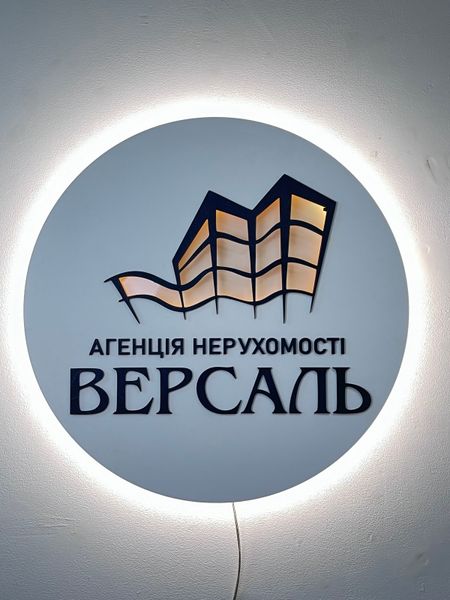 Рекламна вивіска "Версаль" з підсвічуванням  60 см фото — Karta-Ukrainy.com.ua