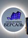 Рекламна вивіска "Версаль" з підсвічуванням  60 см WG-V-01 фото 3